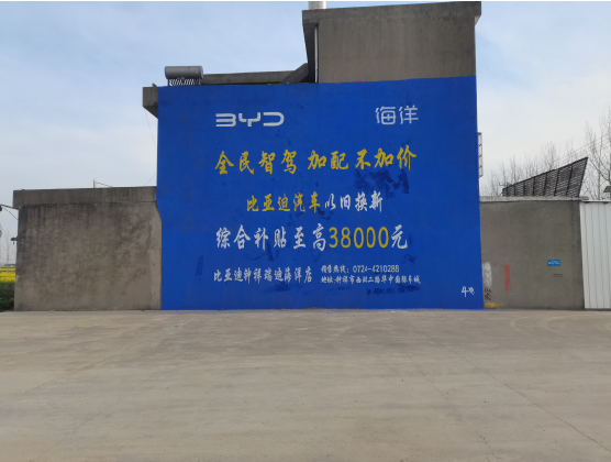  祁门墙固是否有必要刷？