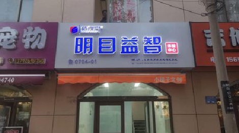  祁门门头店招
