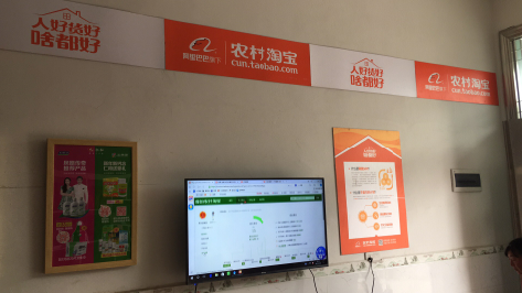  祁门村淘店面装修