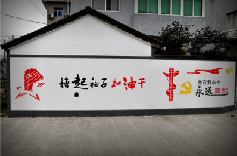  祁门乡村振兴墙体彩绘