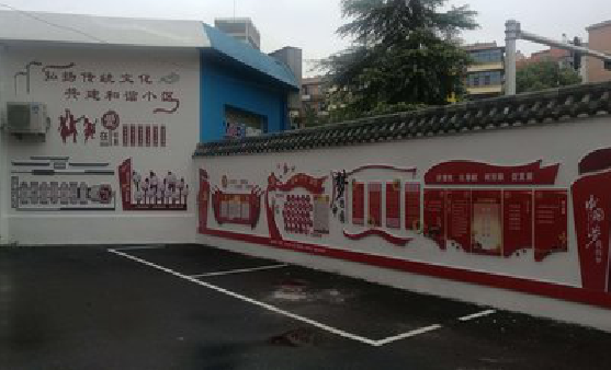  祁门社区文化墙的创意设计。