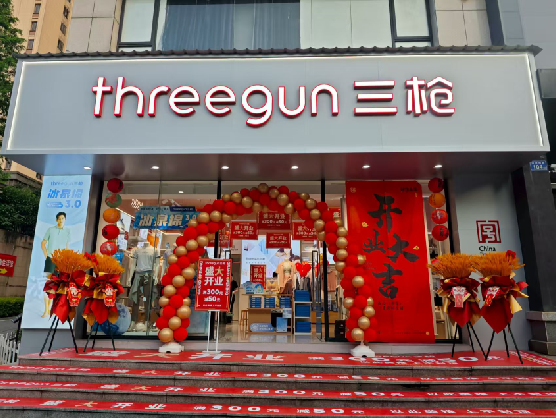  祁门三枪连锁店装修