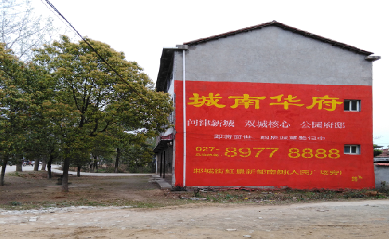  祁门分析哪些行业适合做墙体广告？