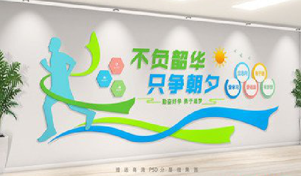  祁门校园室内文化墙如何设计？