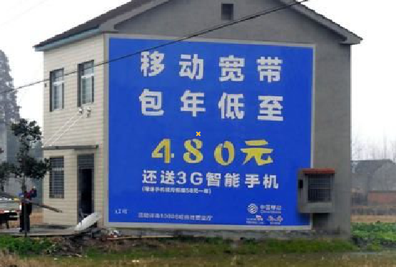  祁门怎么发布户外墙体广告？