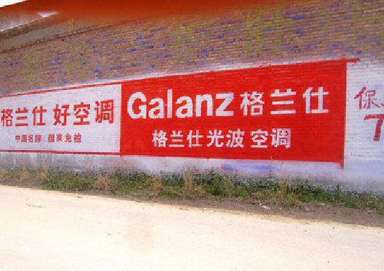  祁门墙体广告的价格影响因素有哪些？