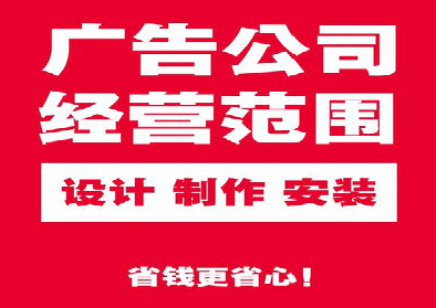  祁门广告制作有什么技巧？