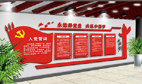  祁门党建文化墙设计成什么样式的合适？