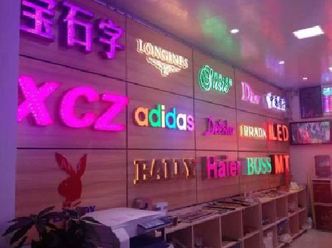  祁门七彩外露发光字的制作工艺。