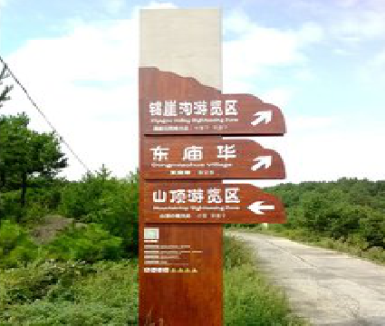  祁门标识标牌制作验收标准有哪些？