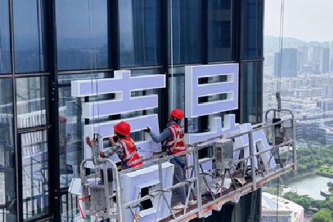  祁门玻璃上安装发光字怎么固定呢？