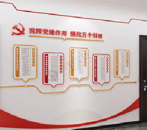  祁门党建文化墙设计方法有哪些？